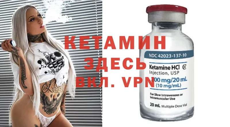 blacksprut ССЫЛКА  нарко площадка наркотические препараты  Кетамин VHQ  дарнет шоп  Коммунар 