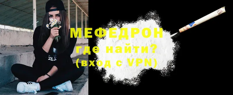 Мефедрон кристаллы  darknet клад  Коммунар 