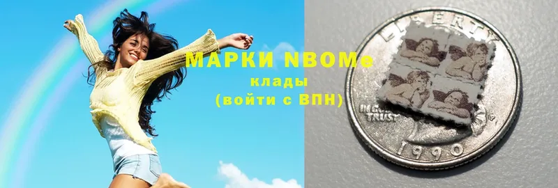 площадка состав  Коммунар  Марки NBOMe 1500мкг 